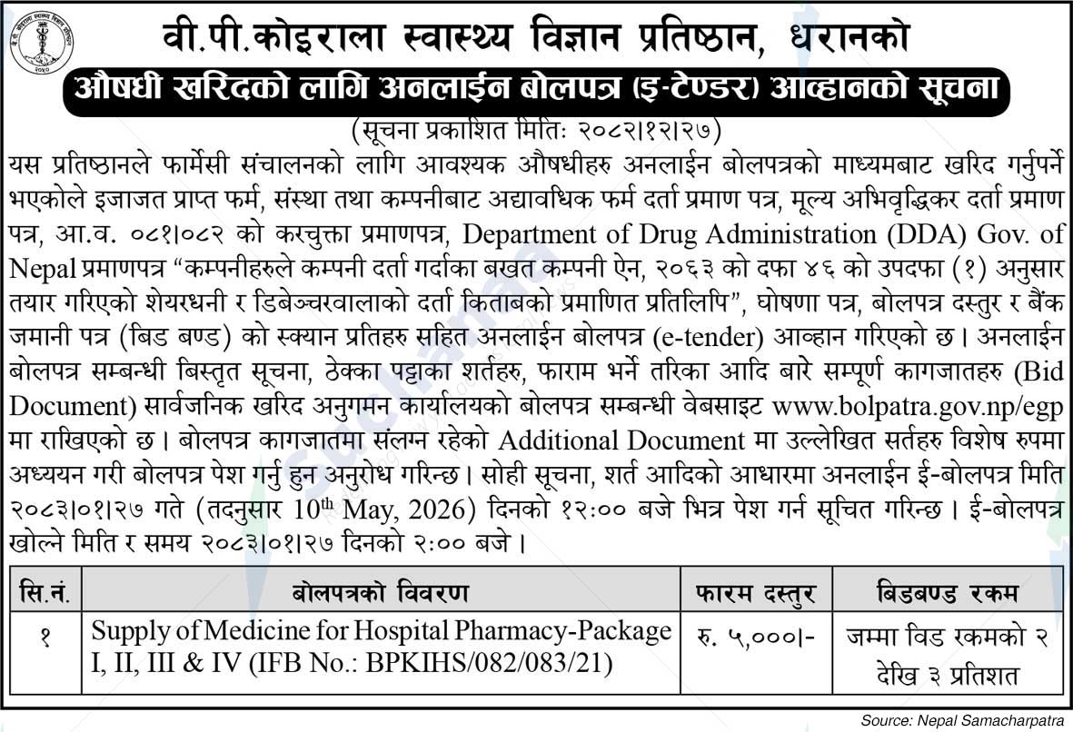 B.P. Koirala Institute of Health Sciences