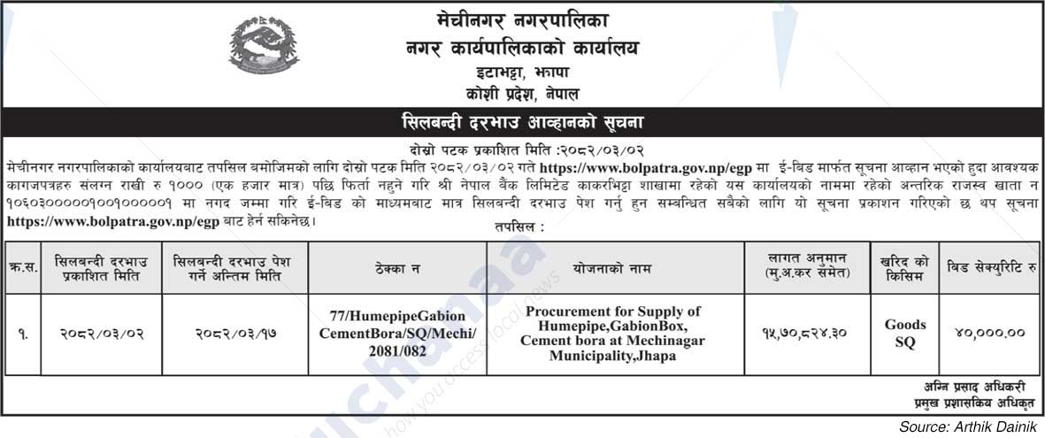 Mechinagar Municipality