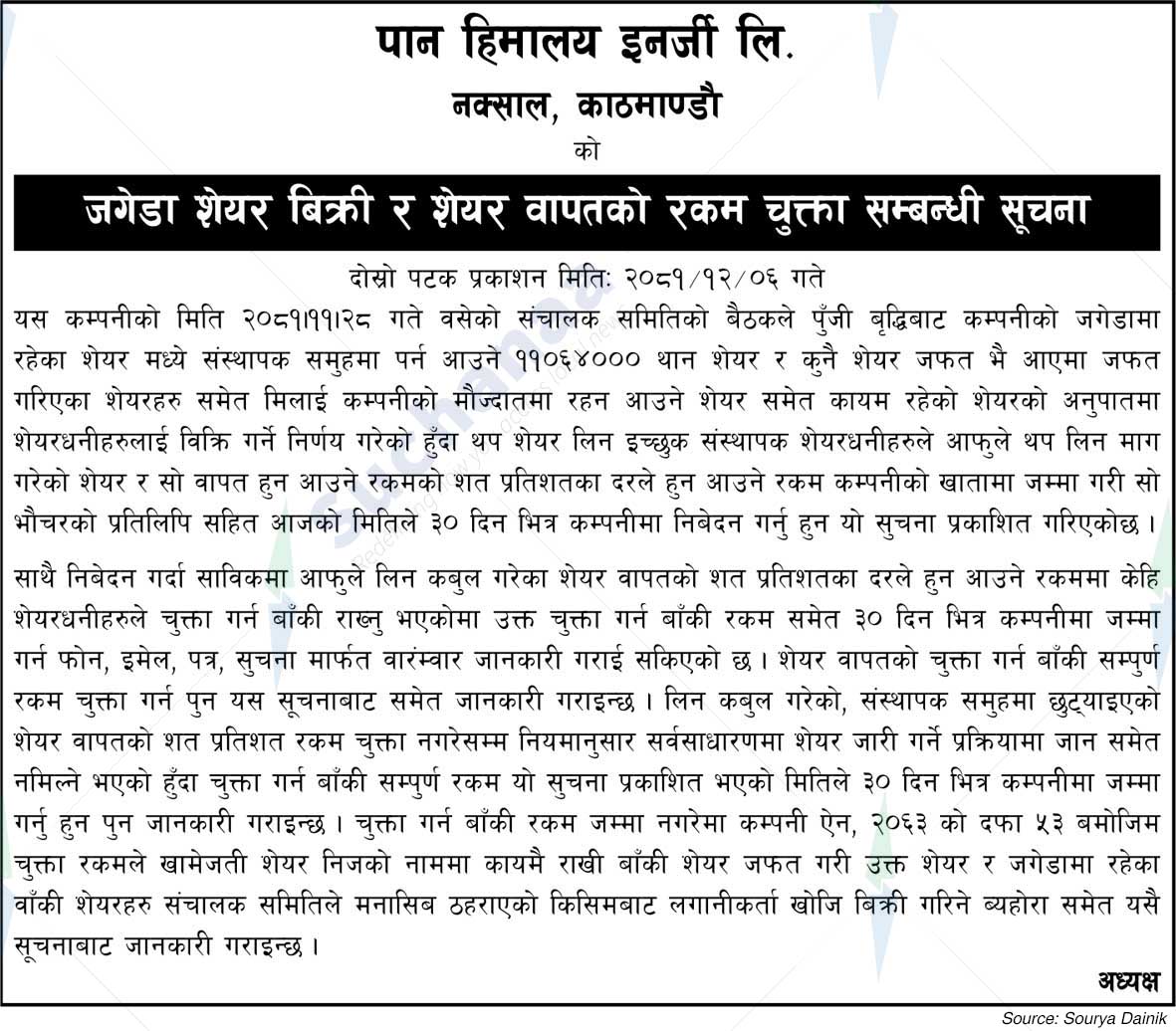 Pan Himalaya Energy Ltd.