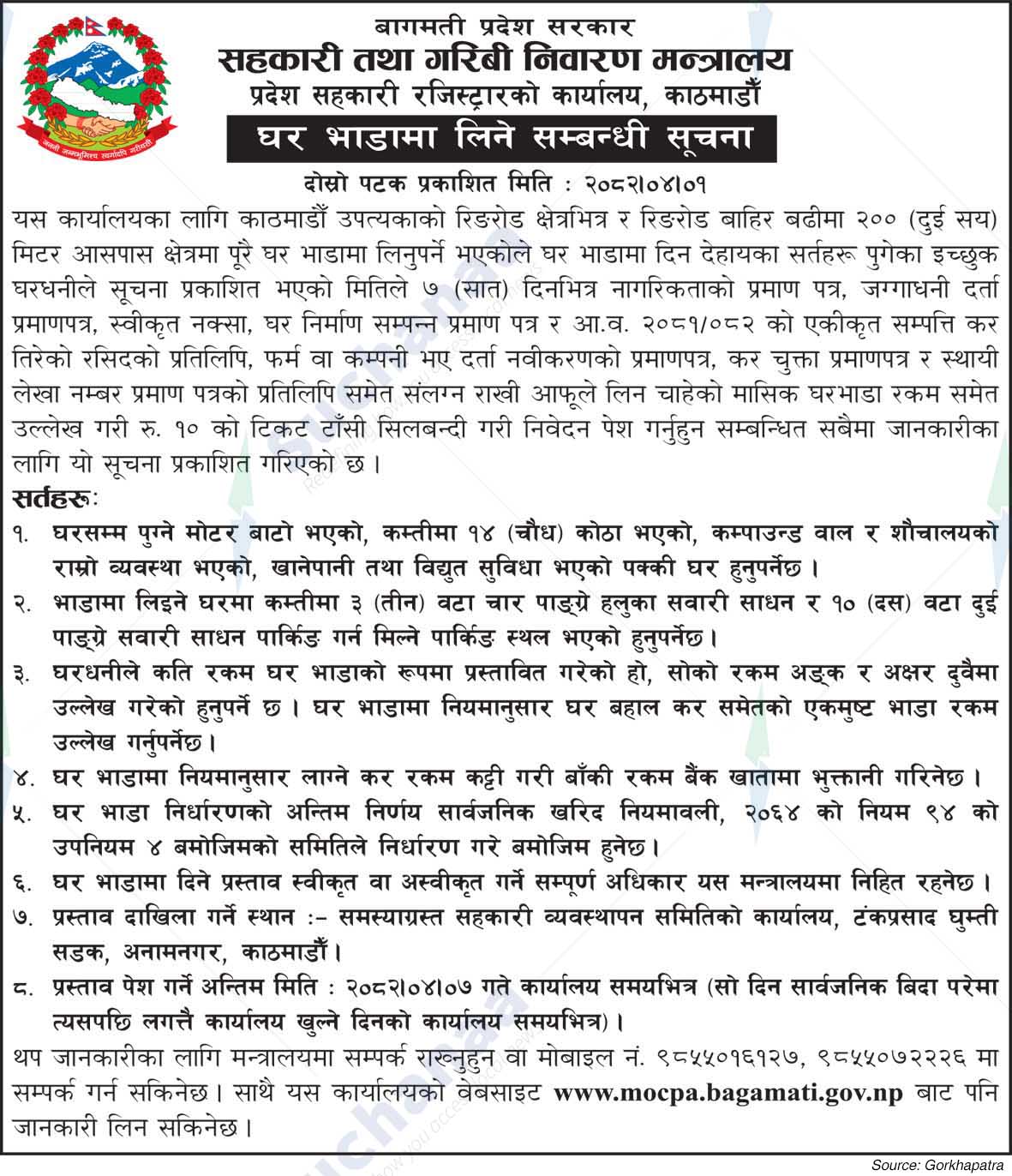 Provincial Cooperative Registrar, Kathmandu