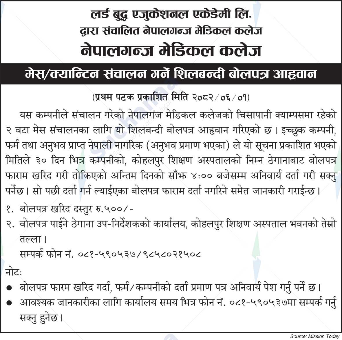 Lord Buddha Educational Academy Ltd.