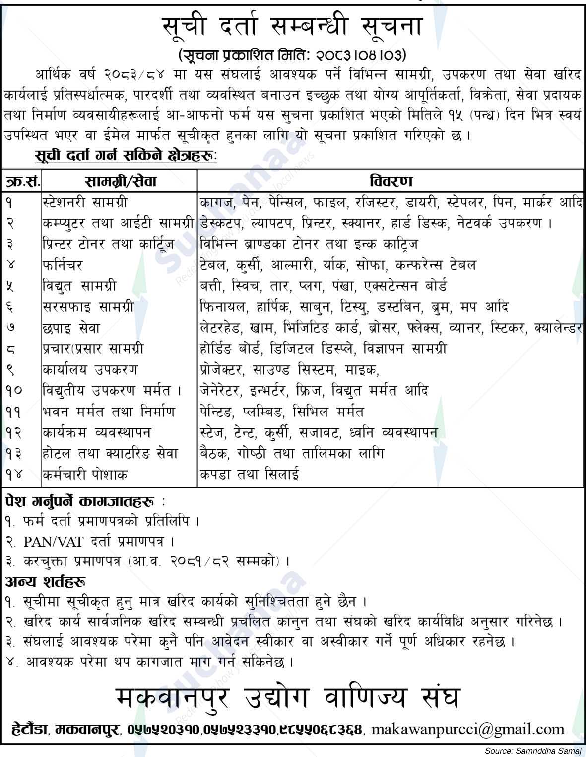 Makawanpur Chamber of Commerce & Industry (MCCI)