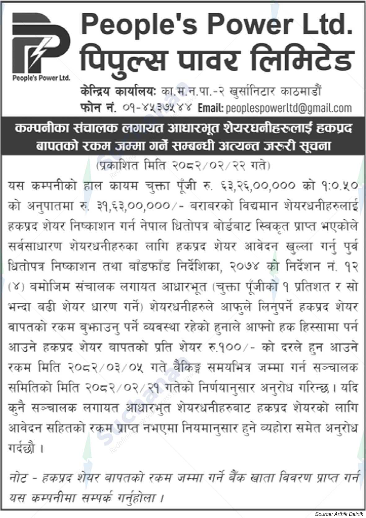 People's Power Ltd.