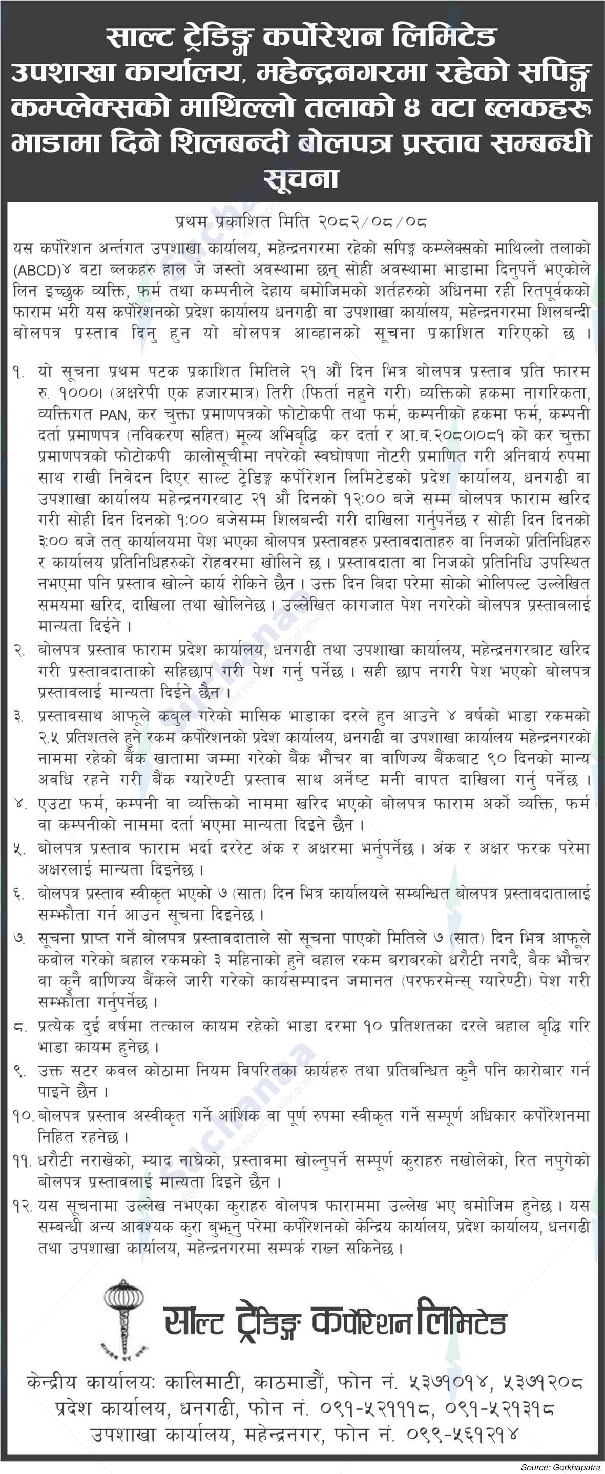 Salt Trading Corporation