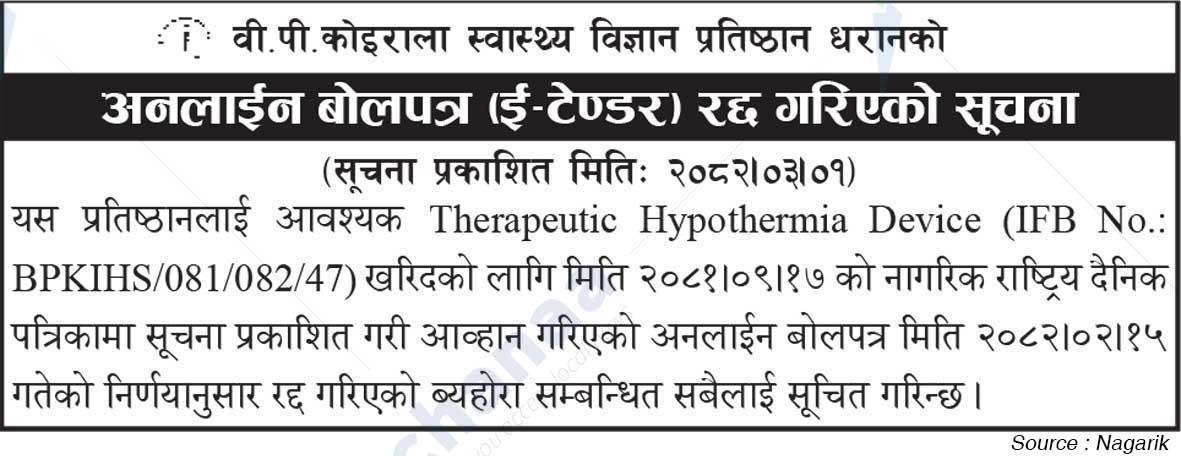 B.P. Koirala Institute of Health Sciences