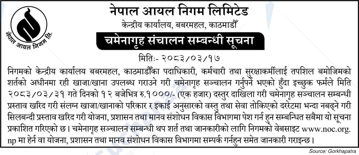 Nepal Oil Corporation Limited