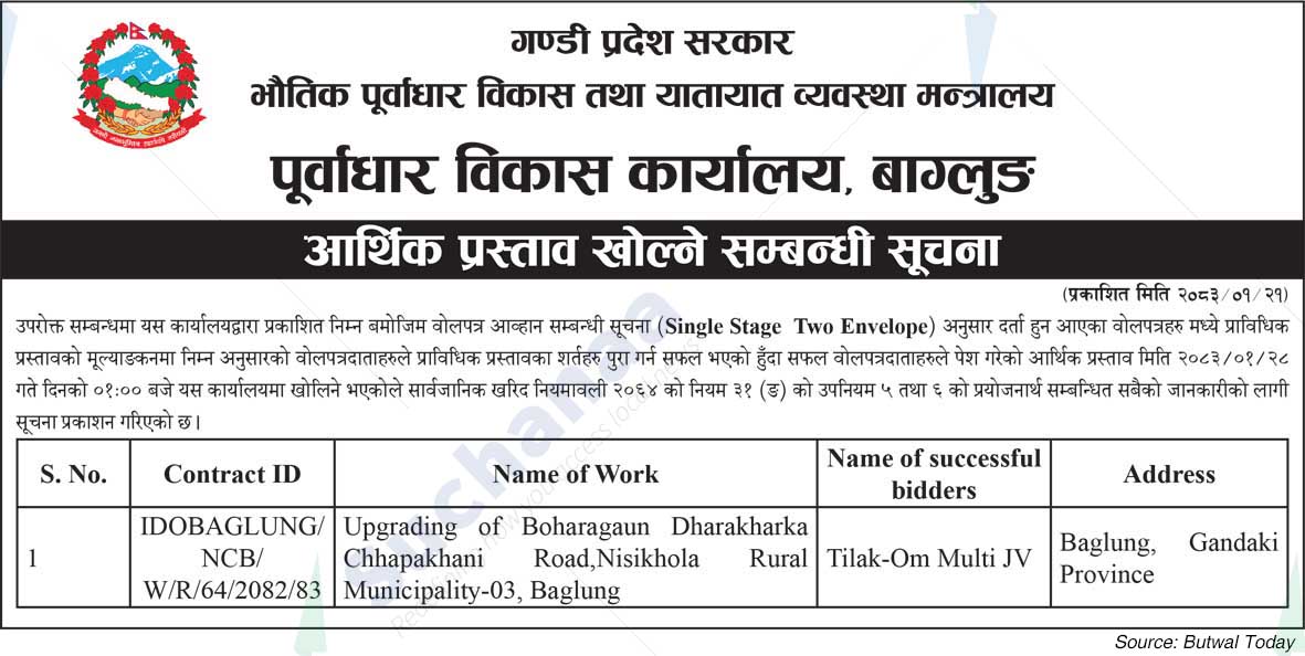 Infrastructure Development Office, Baglung