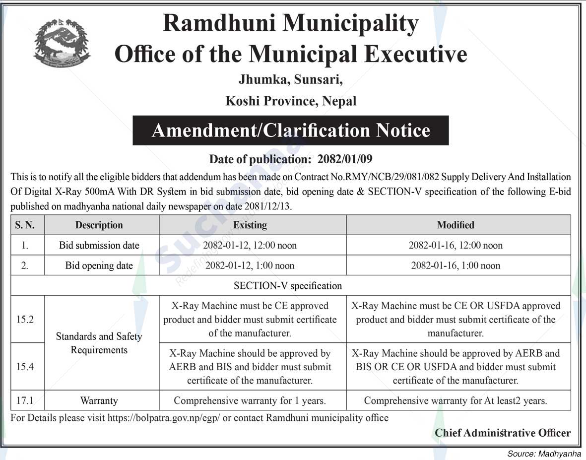 Ramdhuni Municipality