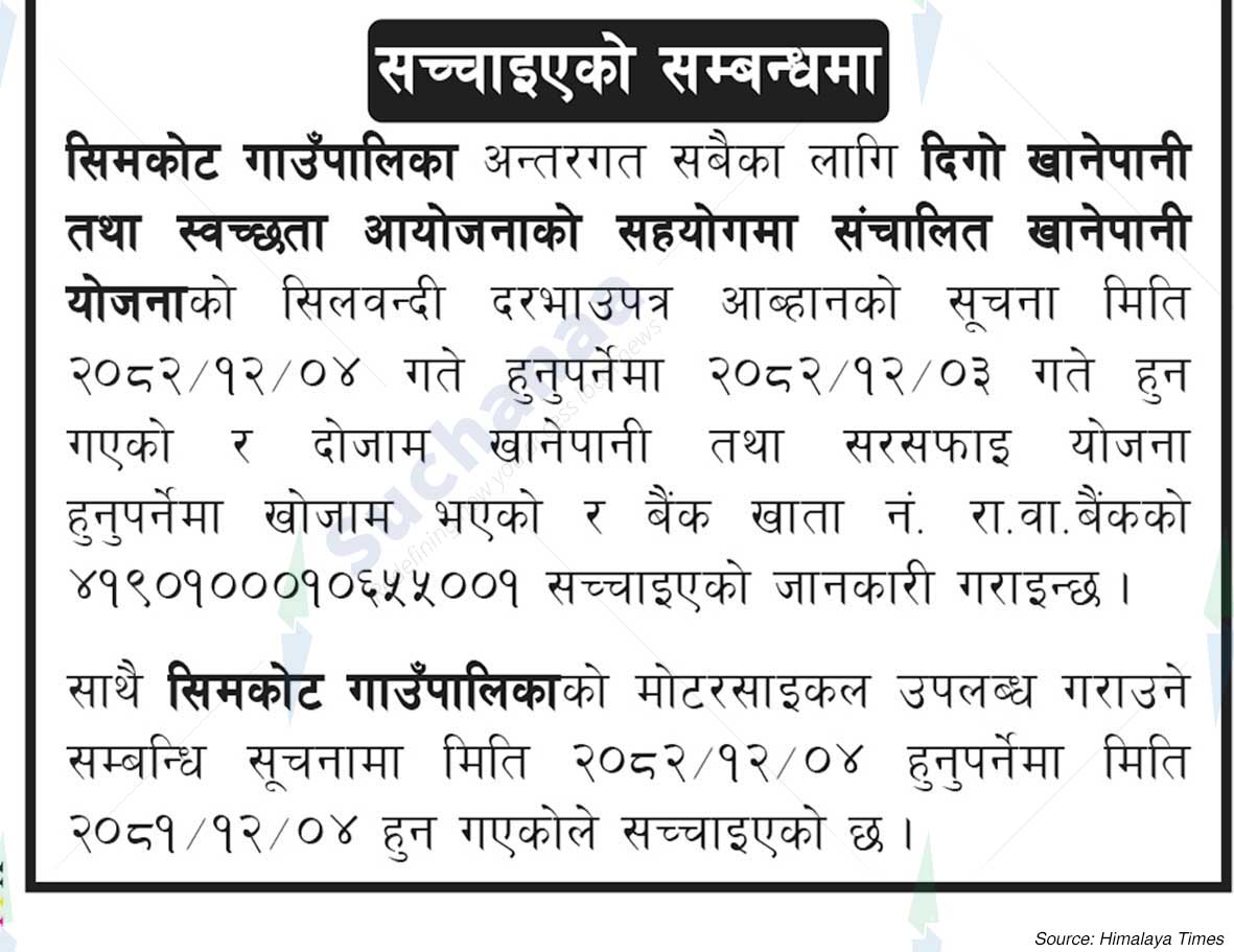 Simkot Rural Municipality