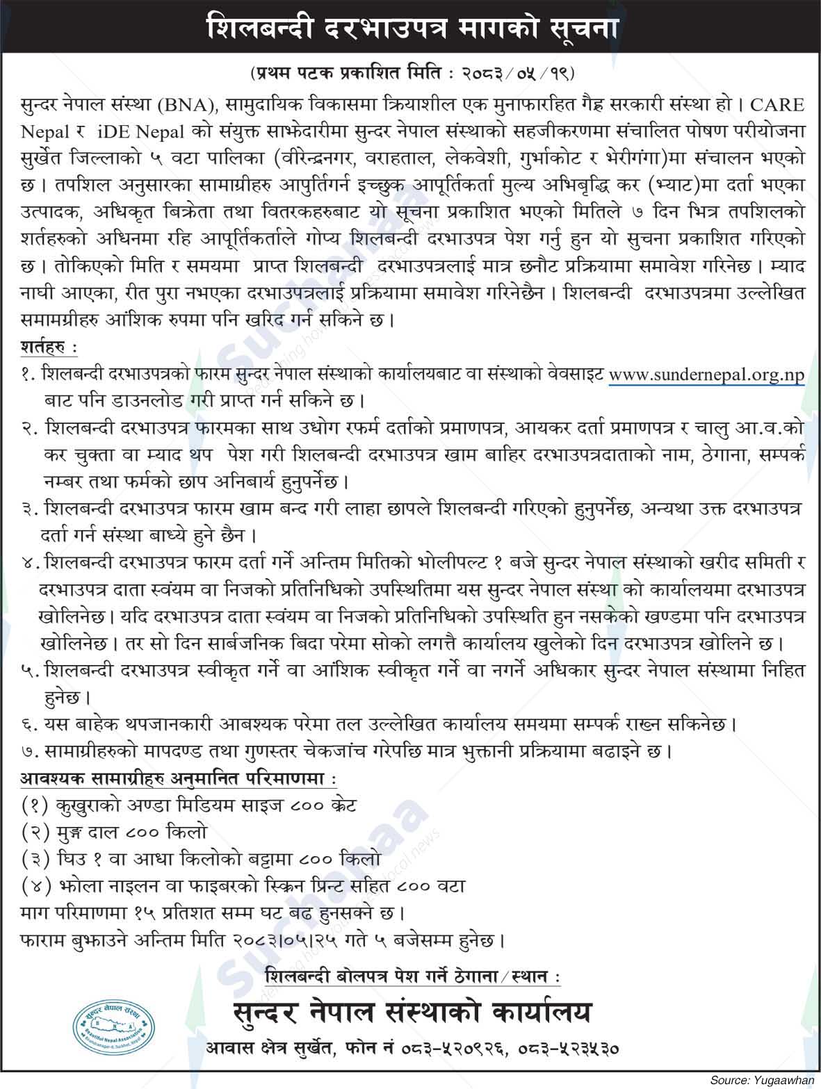 Sundar Nepal Sanstha (BNA)