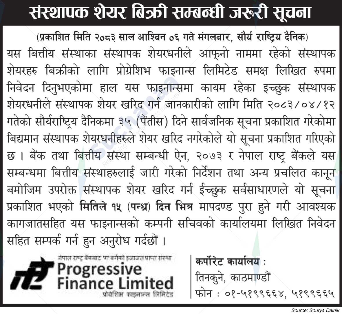 Progressive Finance Limited