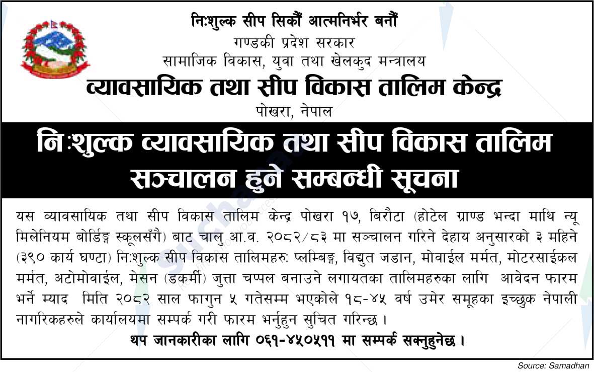 Vocational and Skill Development Training Centre, Pokhara