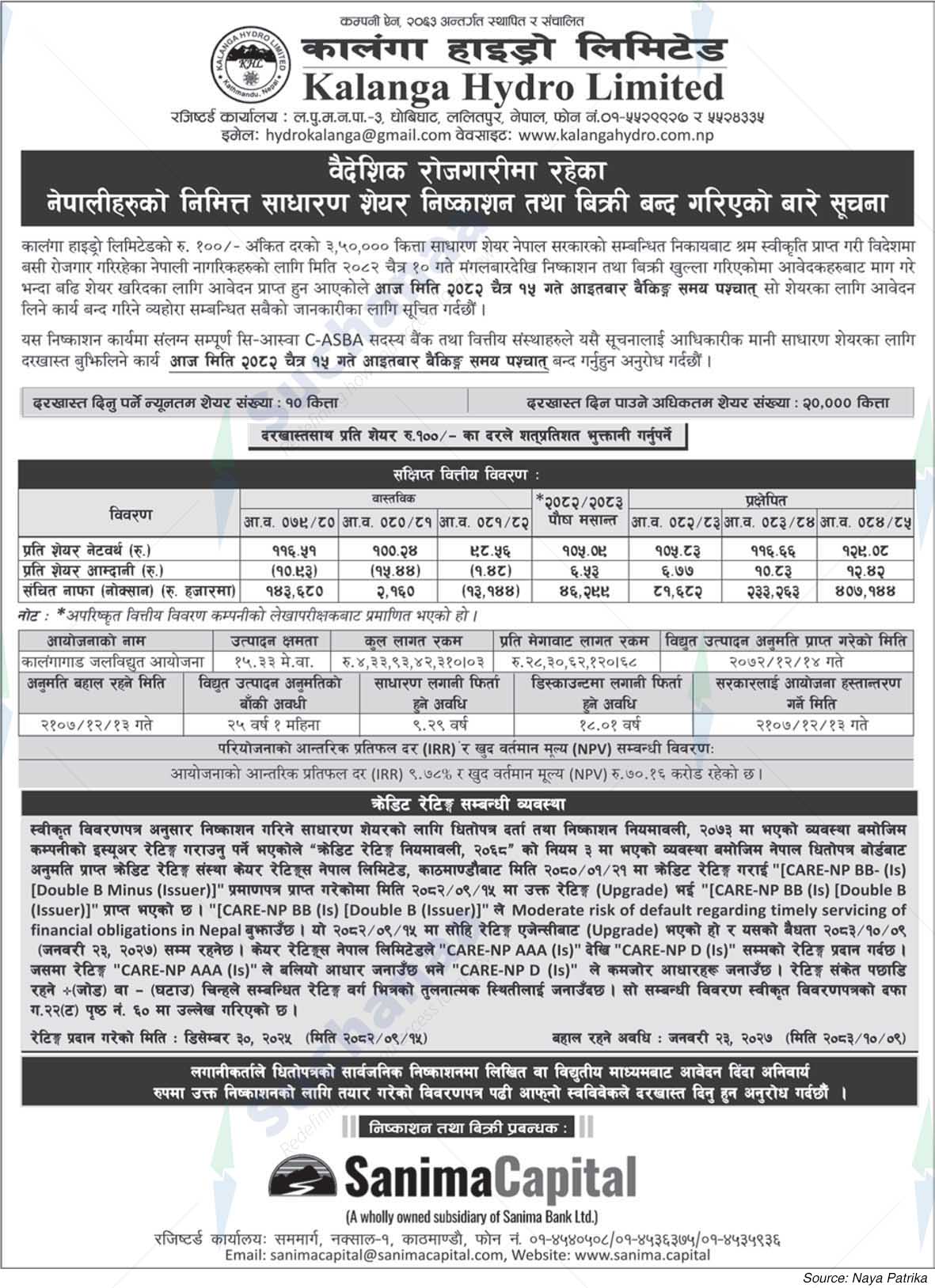 Kalanga Hydro Limited