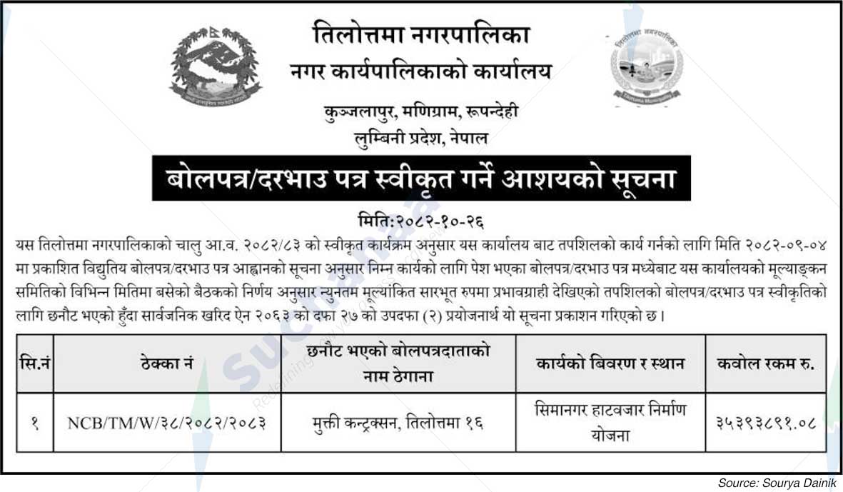 Tilottama Municipality
