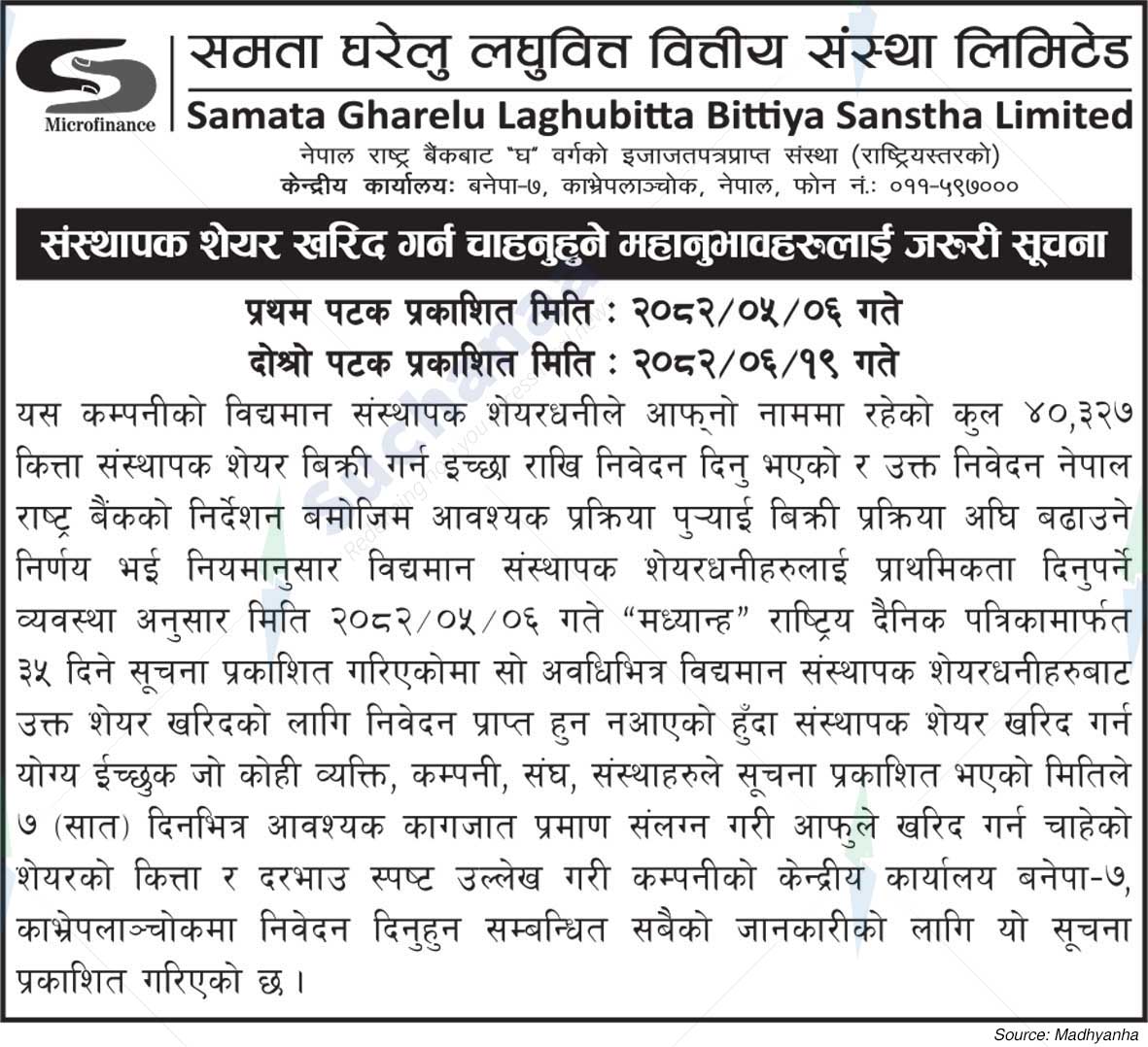 Samata Gharelu Laghubitta Bittiya Sanstha Limited