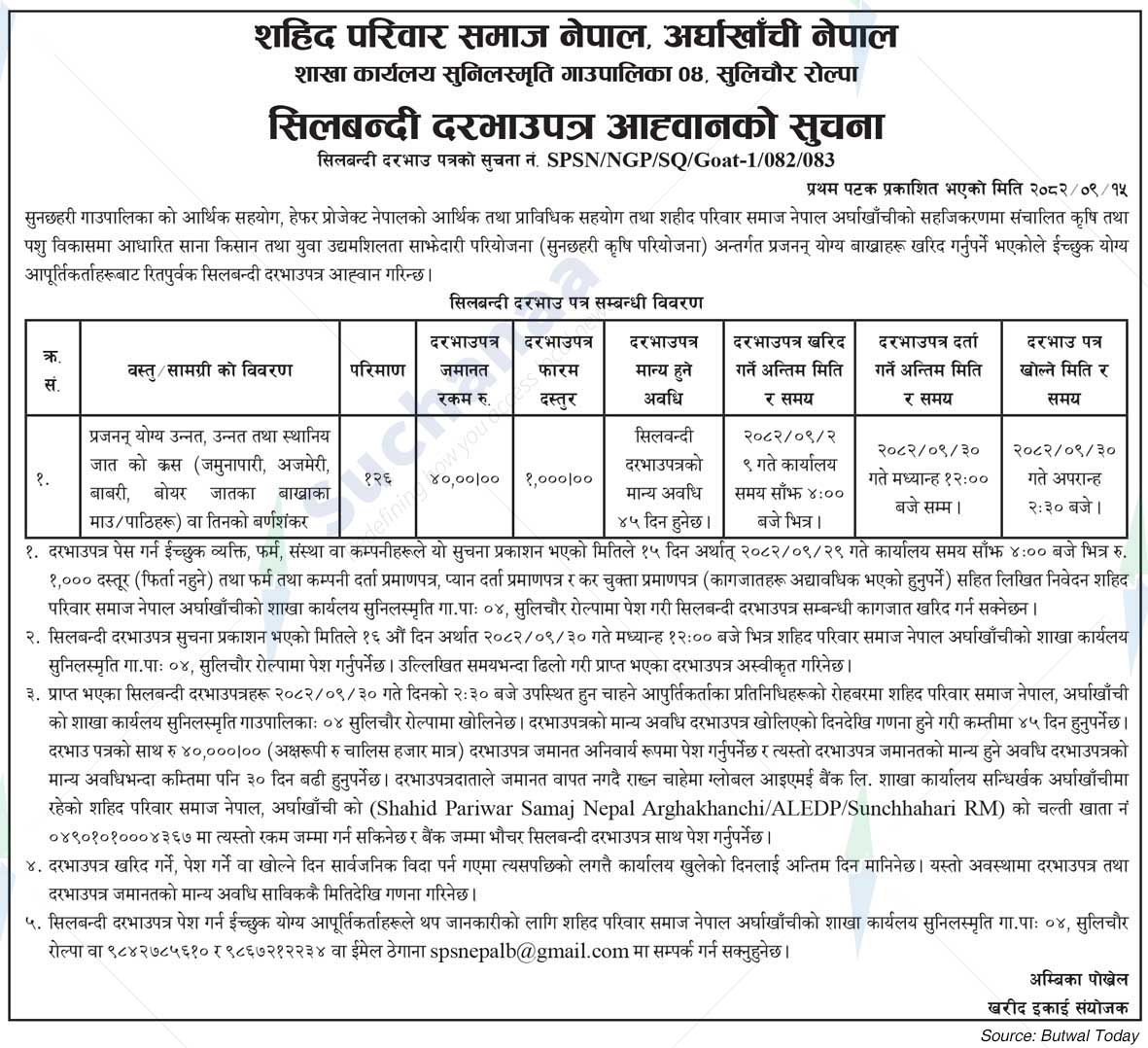 Shahid Parivar Samaj Nepal, Arghakhanchi