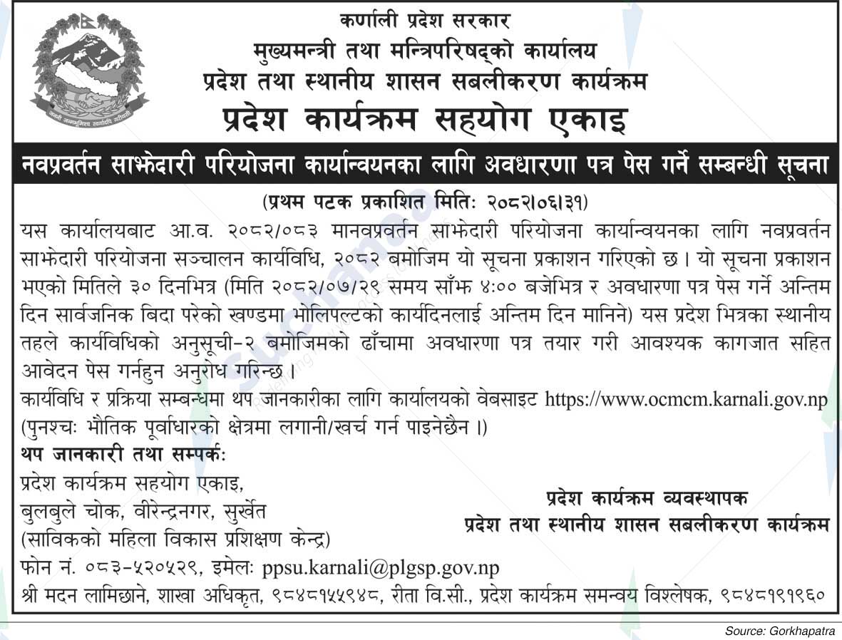 Program Provincial Program Support Unit
