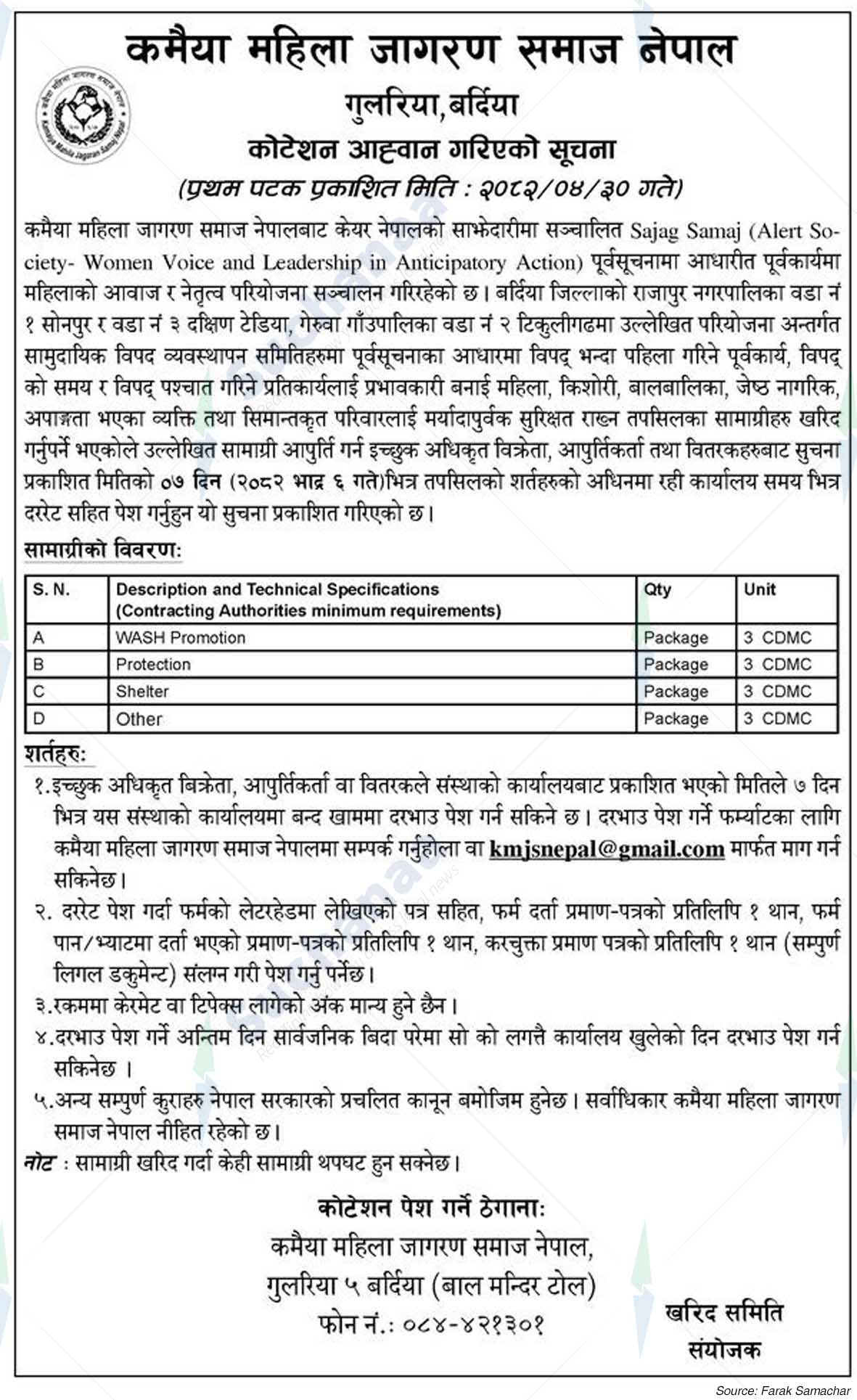 Kamaiya Women Awareness Society Nepal