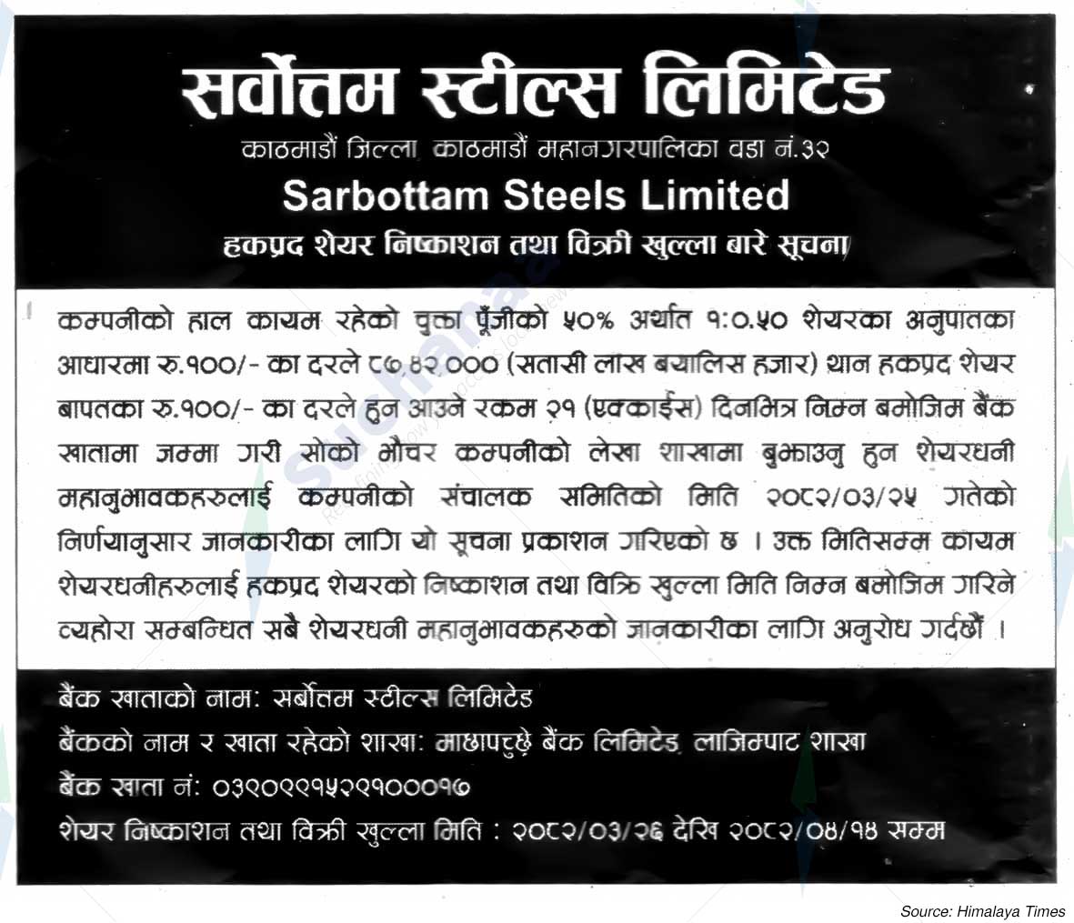 Sarbottam Steels Limited