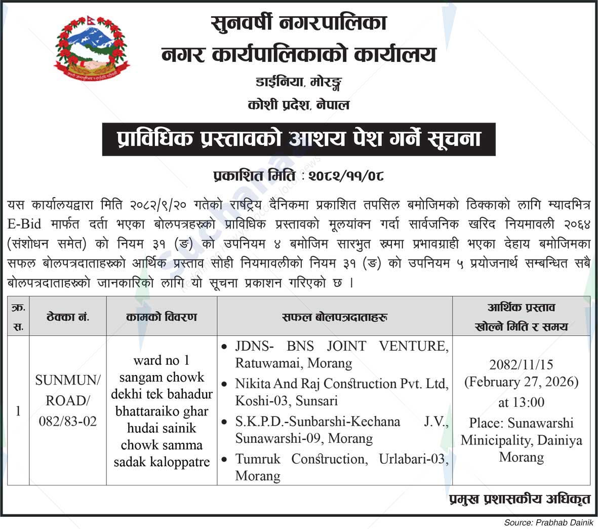 Sunawarshi Municipality