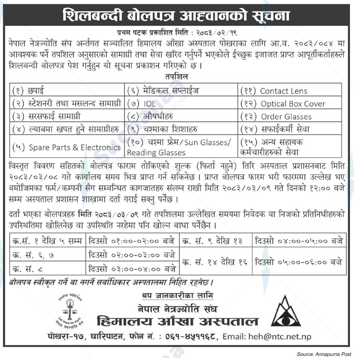 Himalaya Eye Hospital
