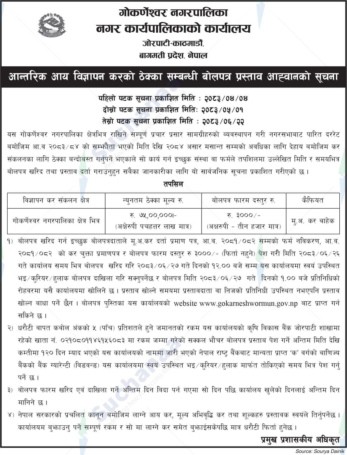 Gokarneshwor Municipality