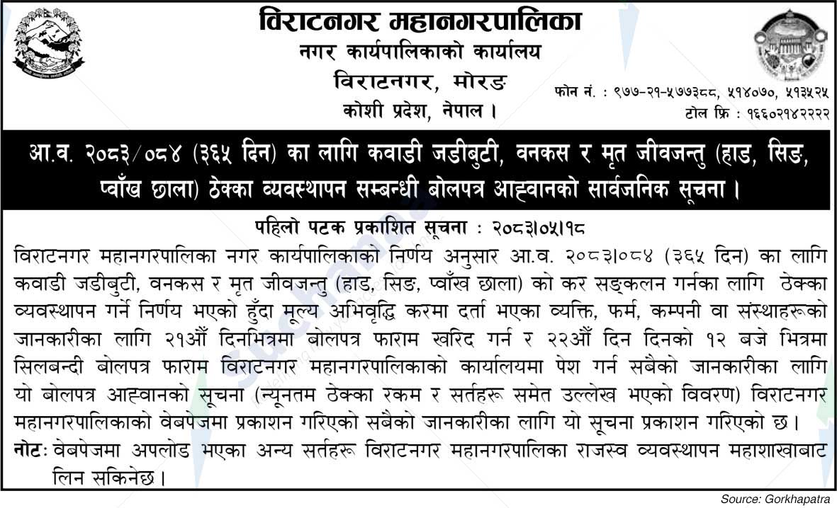 Biratnagar Metropolitan City
