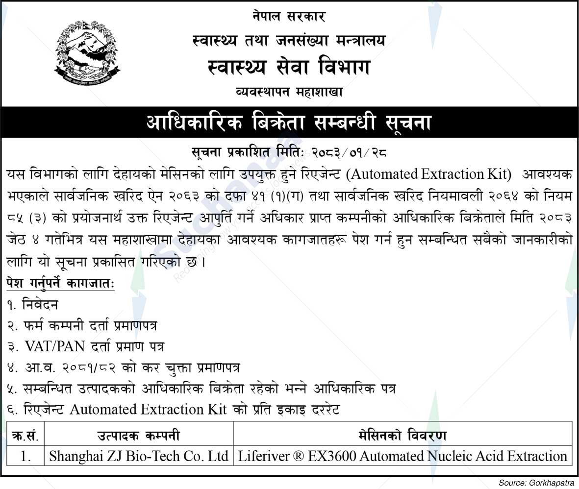 Department of Health Services