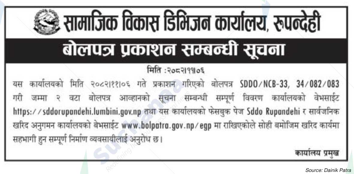 Samajik Bikash Division Office,Rupandehi