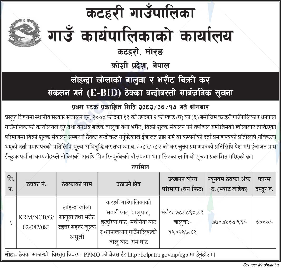 Katahari Rural Municipality