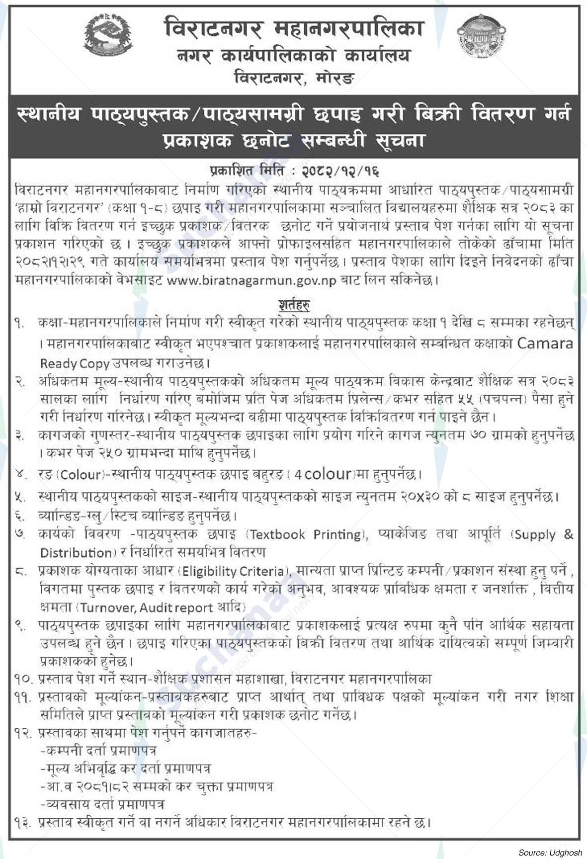 Biratnagar Metropolitan City