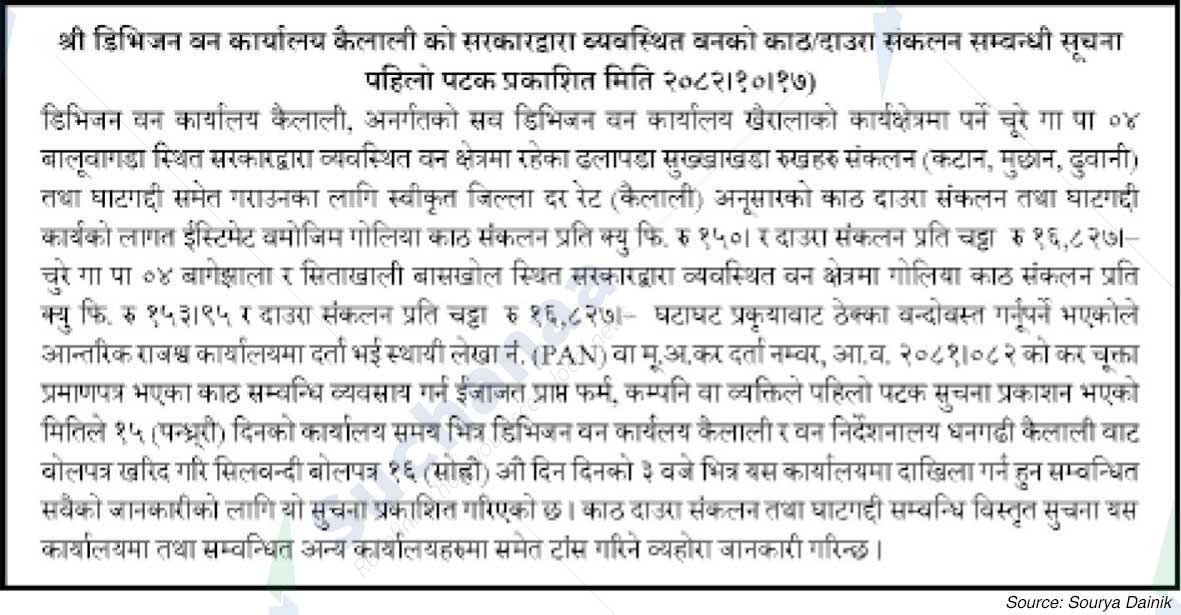 Division Forest Office, Kailali