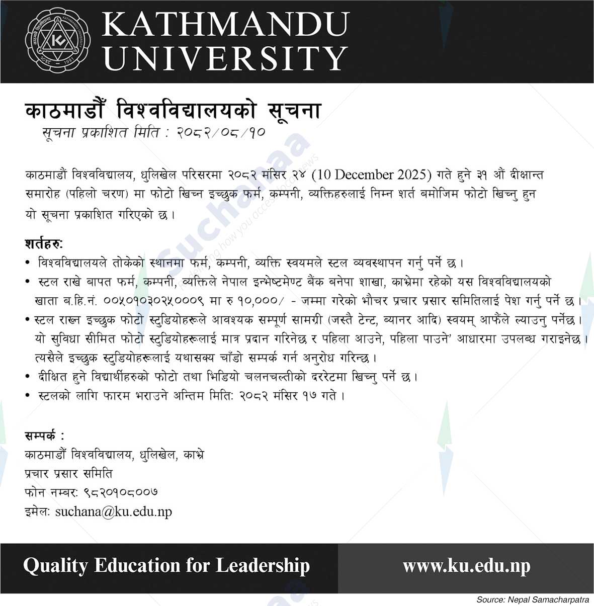 Kathmandu University