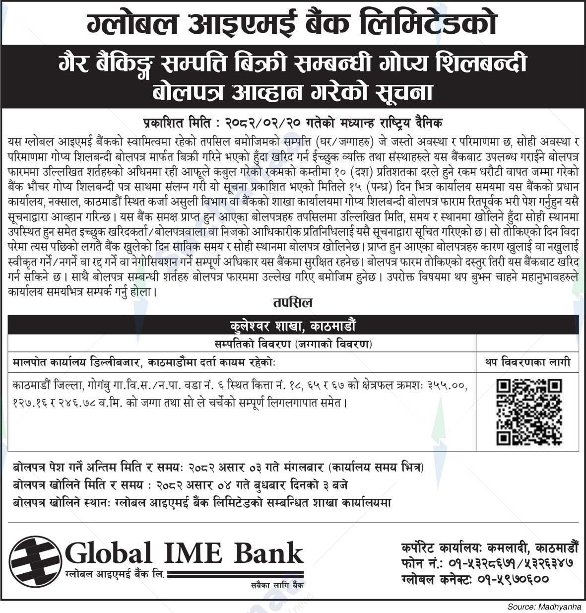 Global IME Bank Limited