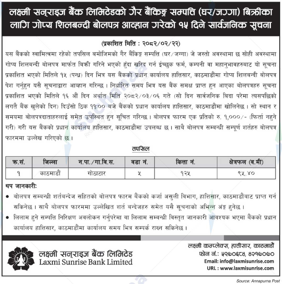 Laxmi Sunrise Bank Limited