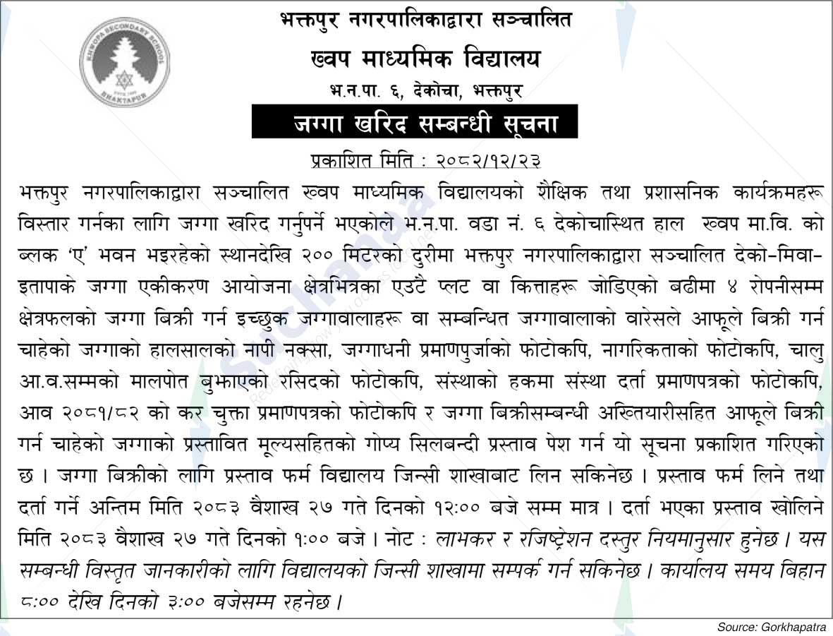 Khwopa Secondary School