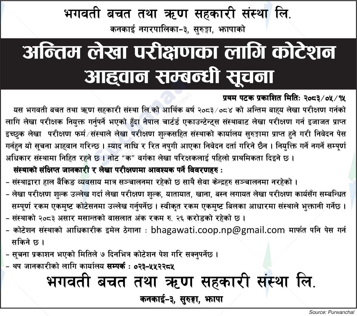 Bhagwati Saving and Credit Cooperative Ltd.