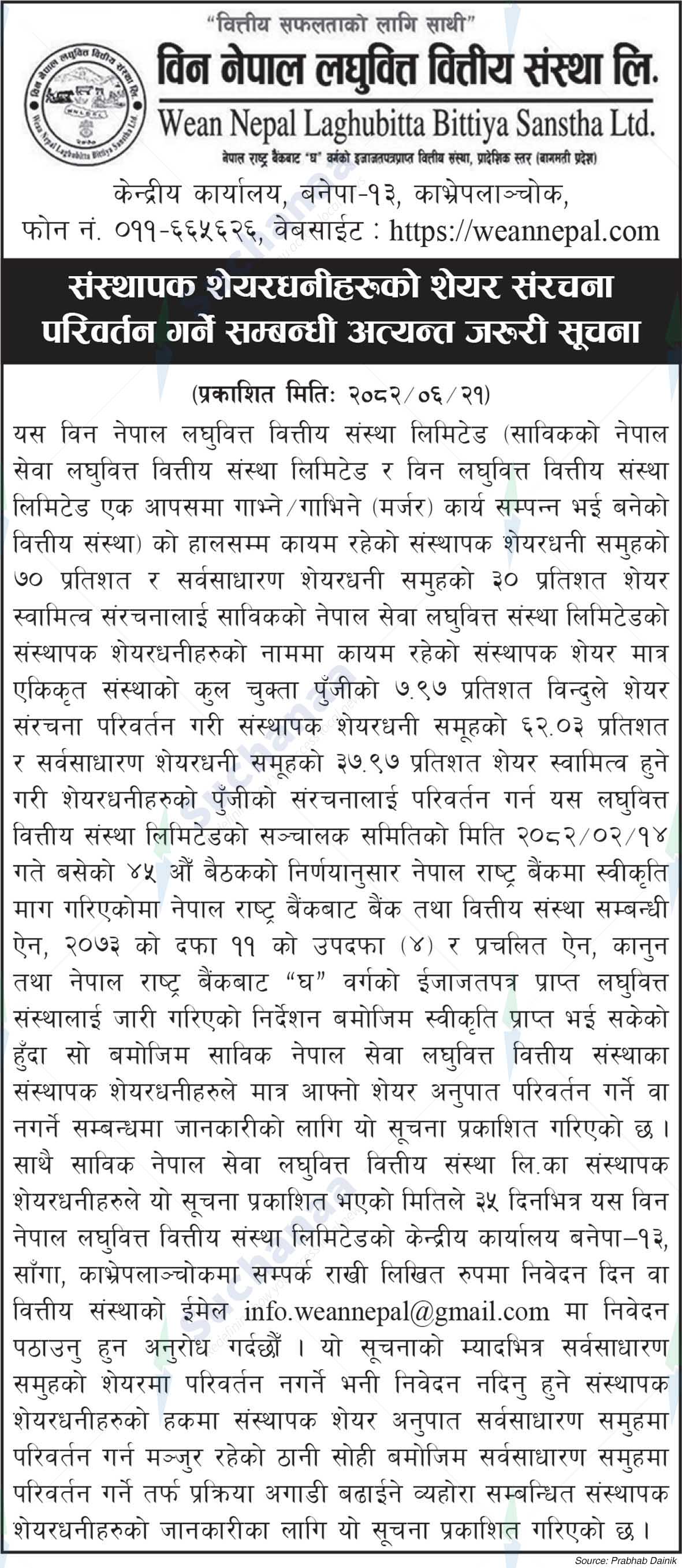 Wean Nepal Laghubitta Bittiya Sanstha Limited