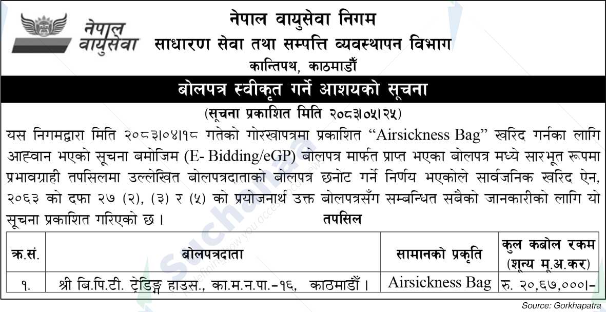 Nepal Air Condition Service