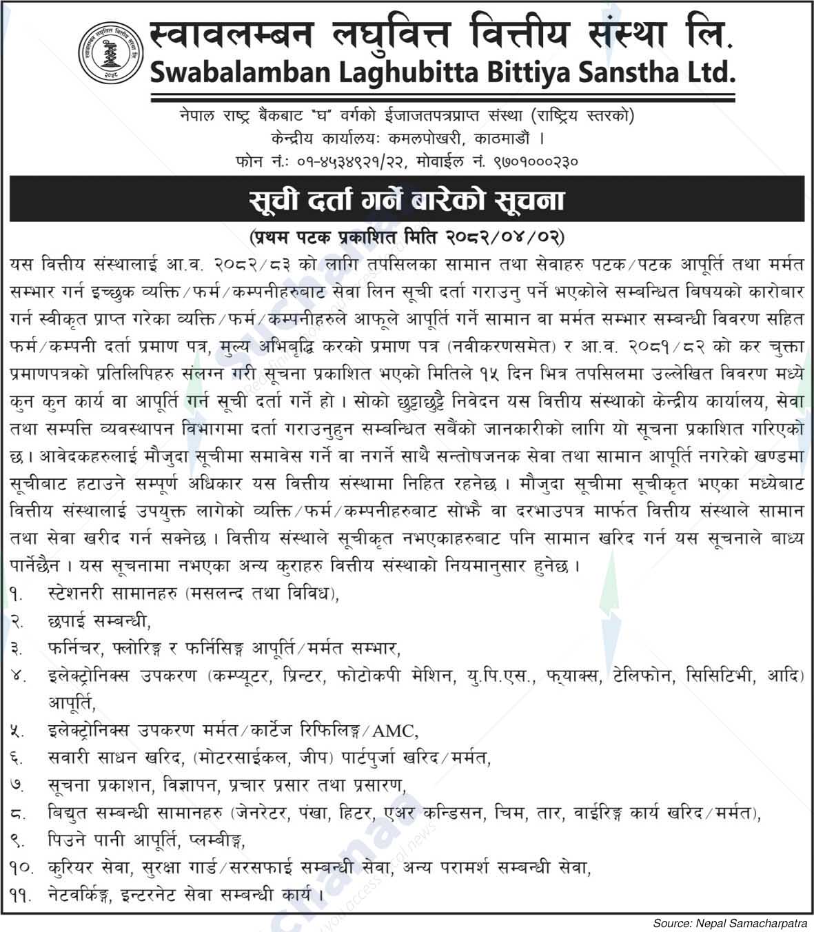 Swabalamban Laghubitta Bittiya Sanstha Limited