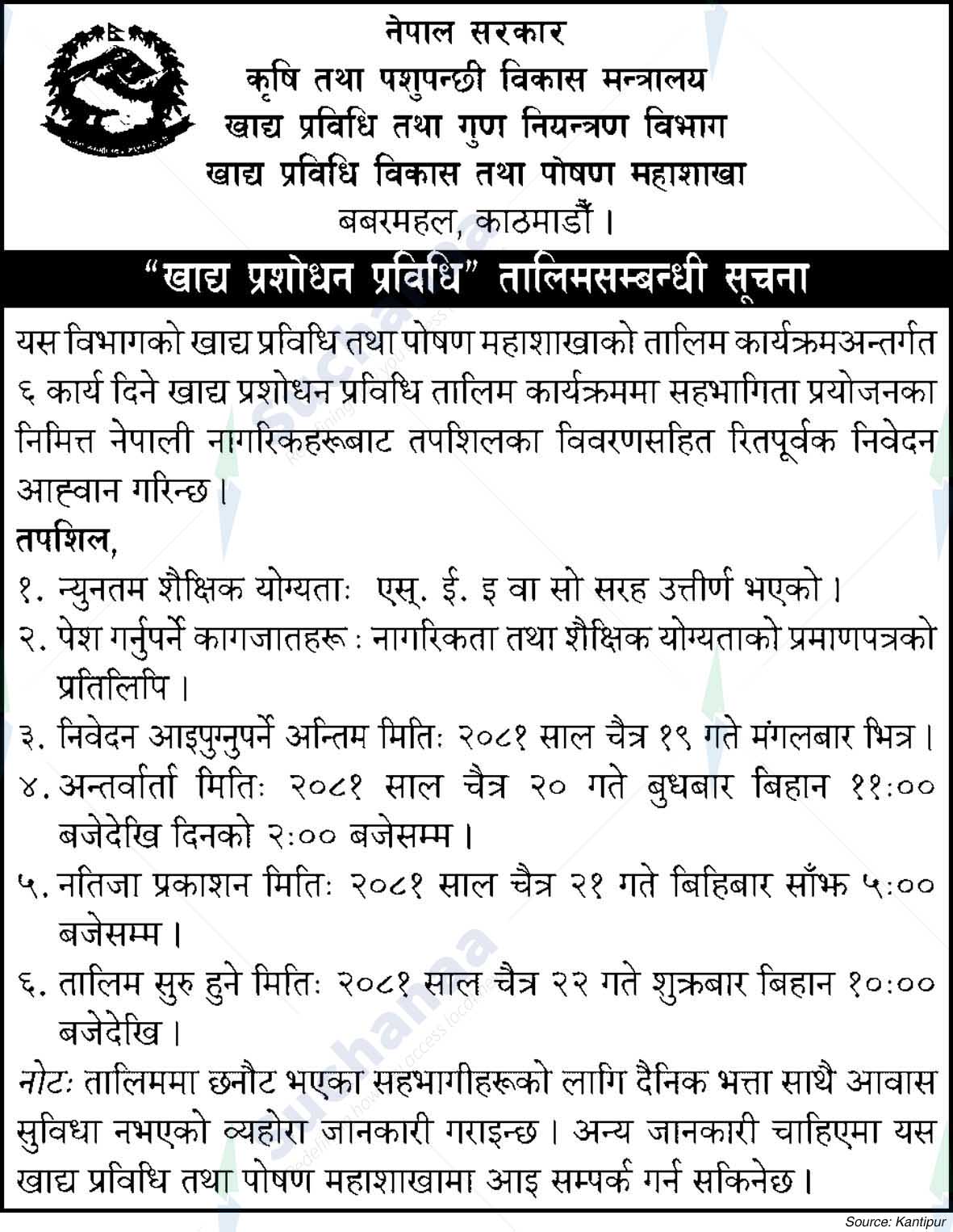 Food Technology Development and Nutrition Division