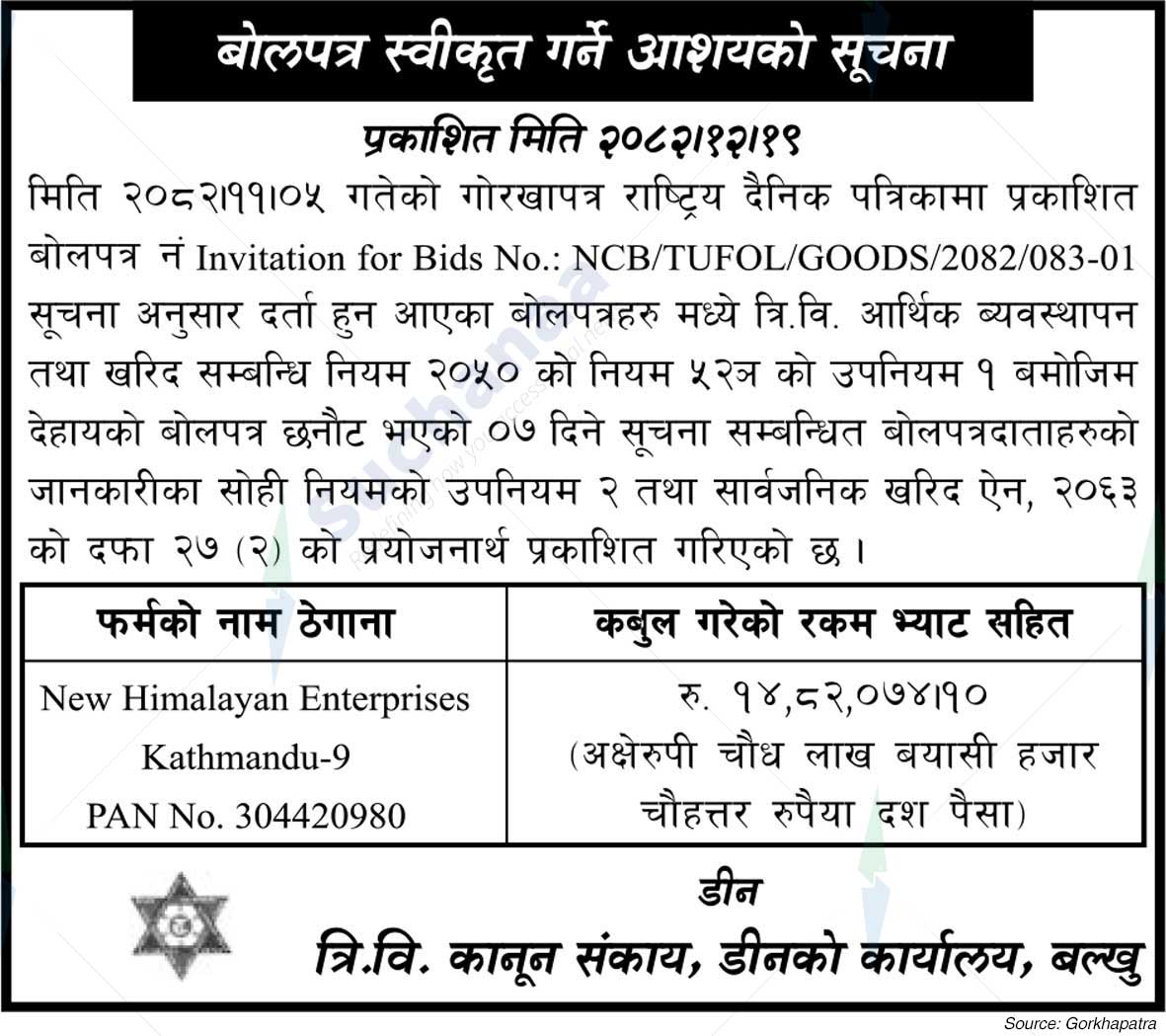 Tribhuvan University, Faculty of Law