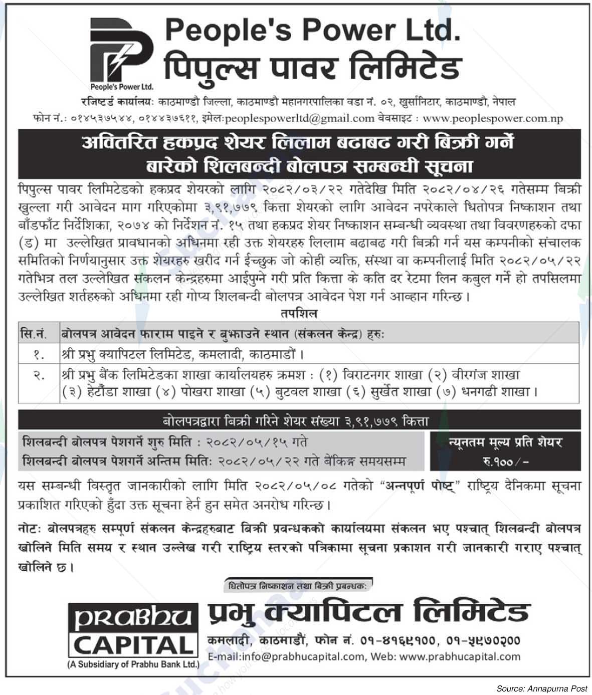 People's Power Ltd.