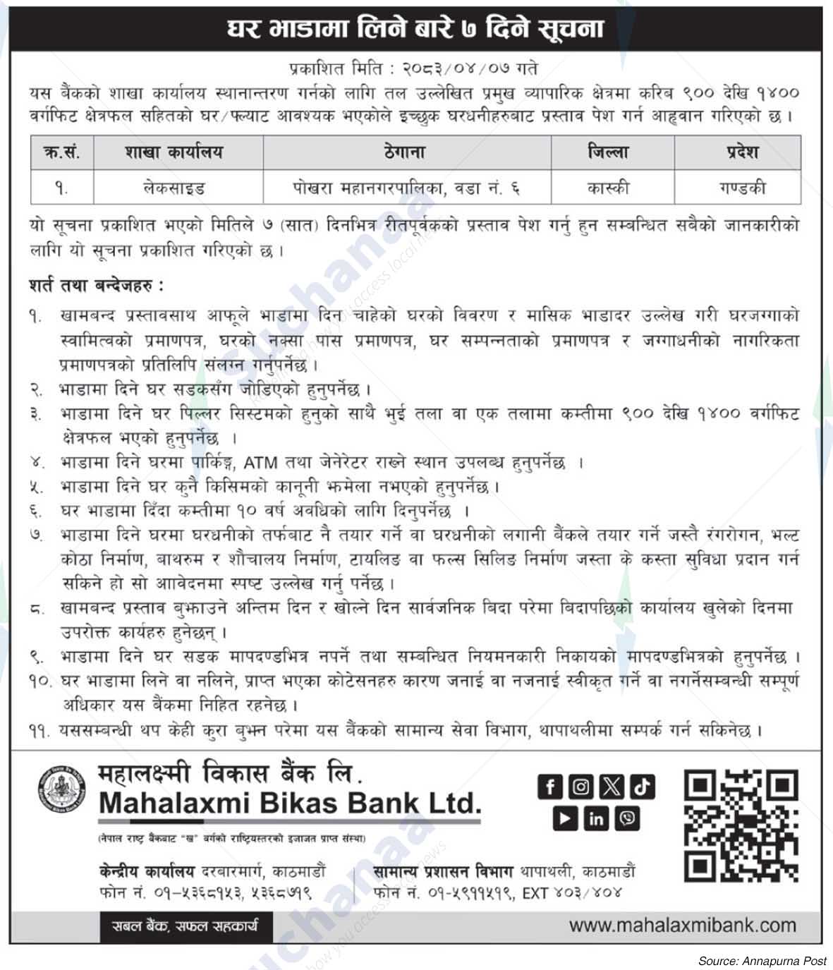 Mahalaxmi Bikas Bank Ltd.