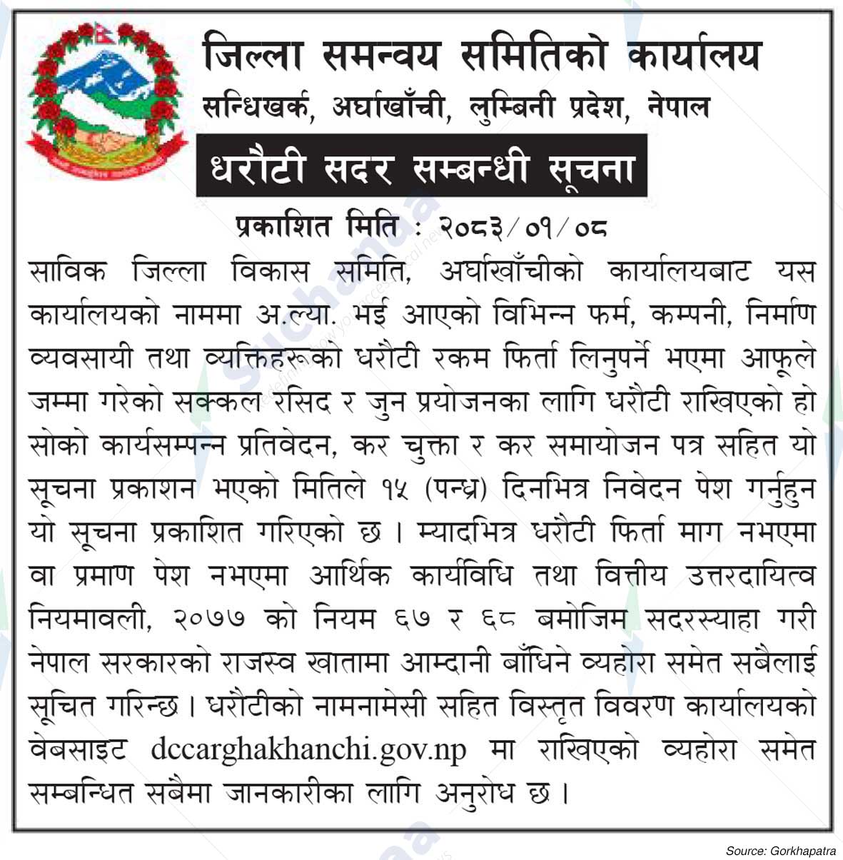 District Coordination Committee Office, Arghakhanchi