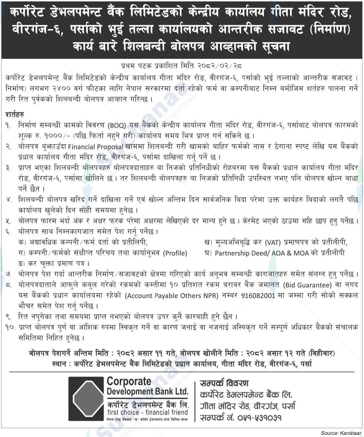 Corporate Development Bank Ltd.