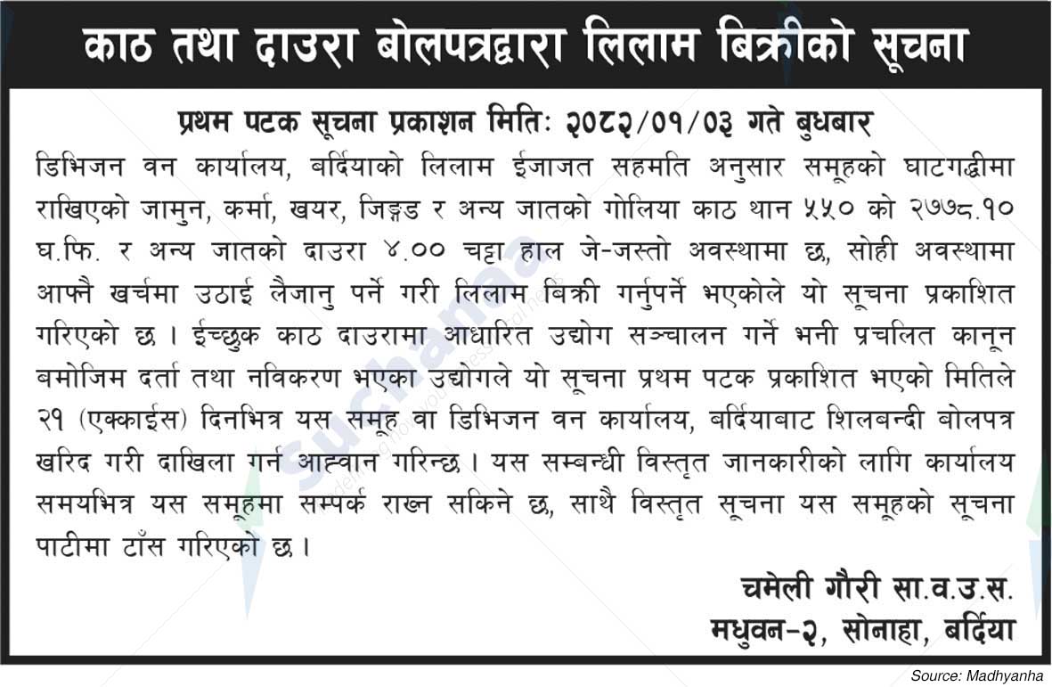 Chameli Gauri Saa.Wa.Wo.Sa.