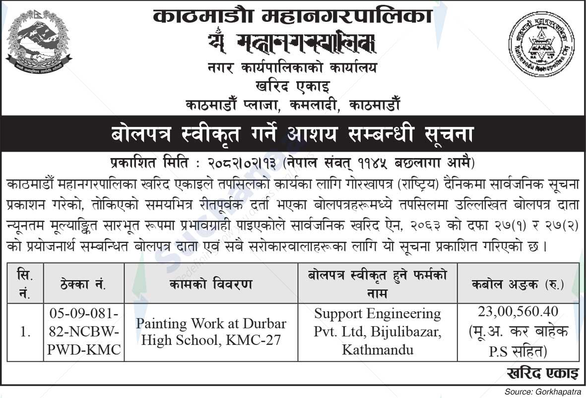 Kathmandu Metropolitan City