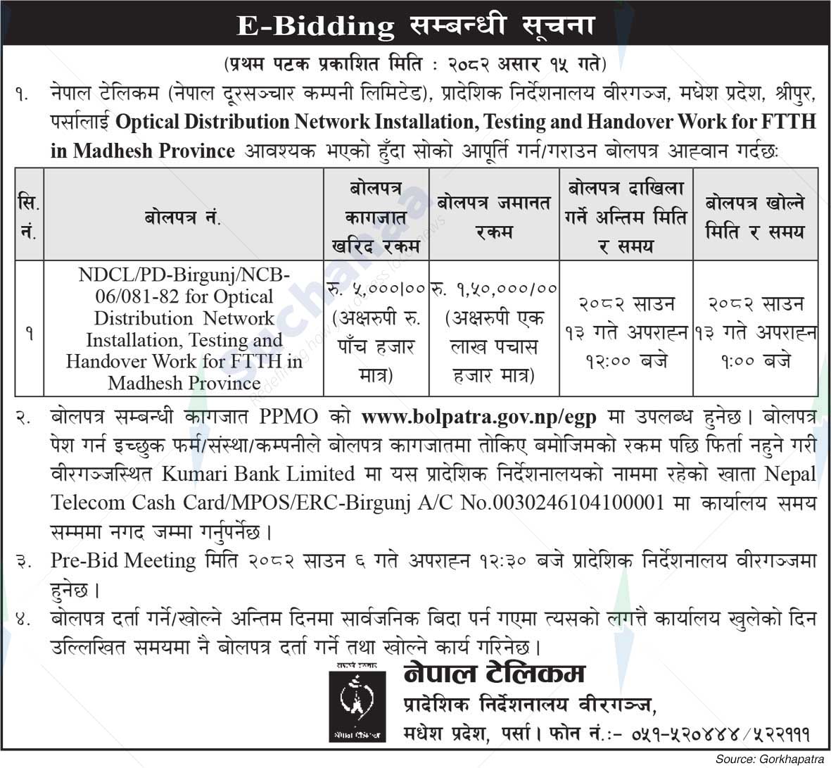 Nepal Doorsanchar Company Limited (NTC)