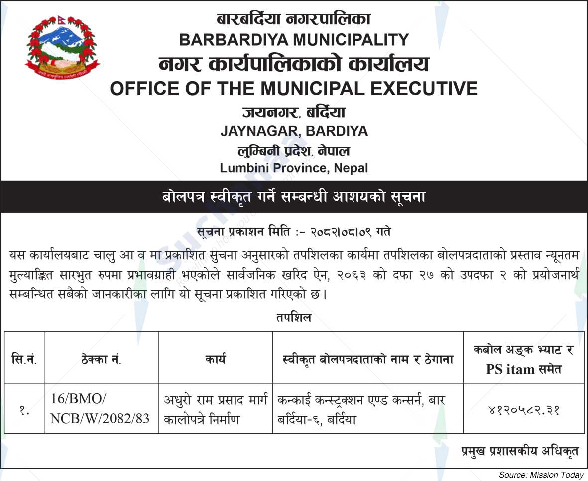 Barbardiya Municipality